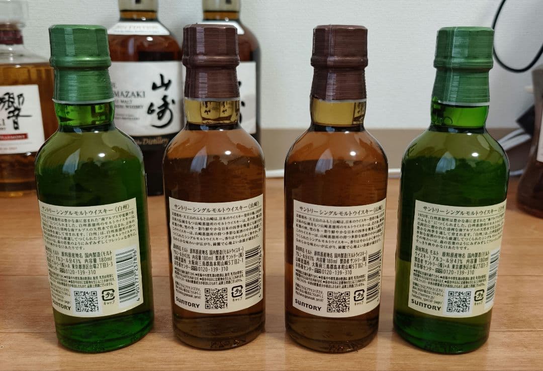 【新品】山崎 白州 ミニボトル180ml計4本セット