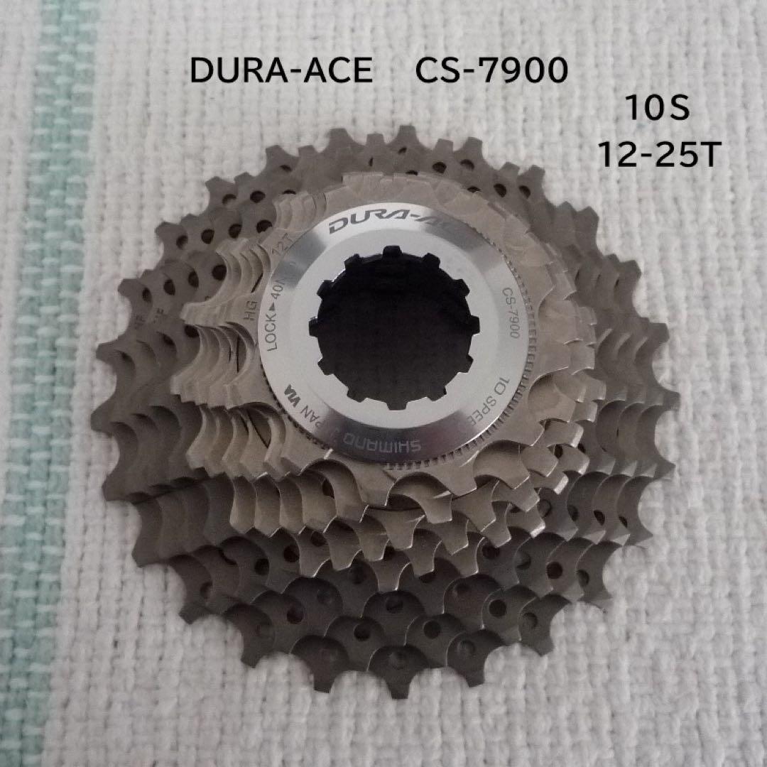 シマノ DURA-ACE CS-7900 12-25T 10S 【ほぼ未使用】