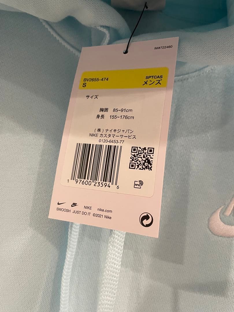 NIKE ナイキ スウェット パーカー 水色 S