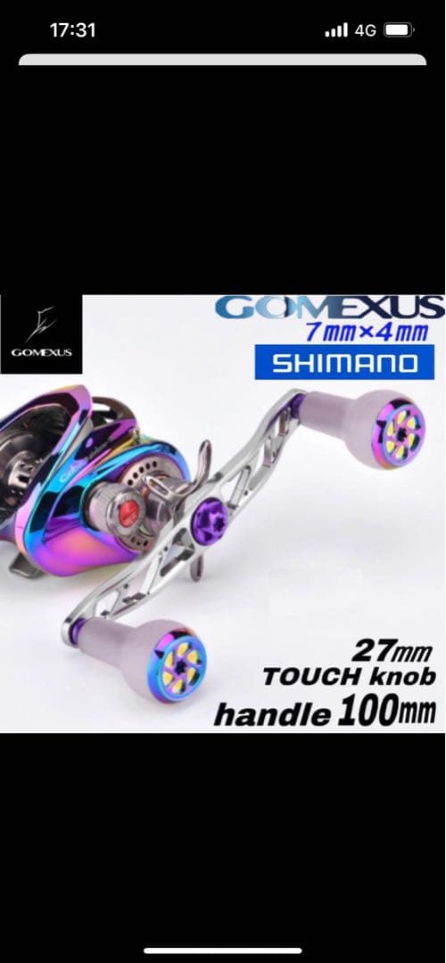 シマノ　12アンタレスHG 美品　明日の夜22時まで出品　日曜日に値段戻します。