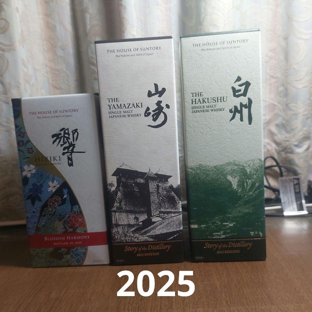限定2025 響・山崎・白州 3本セット