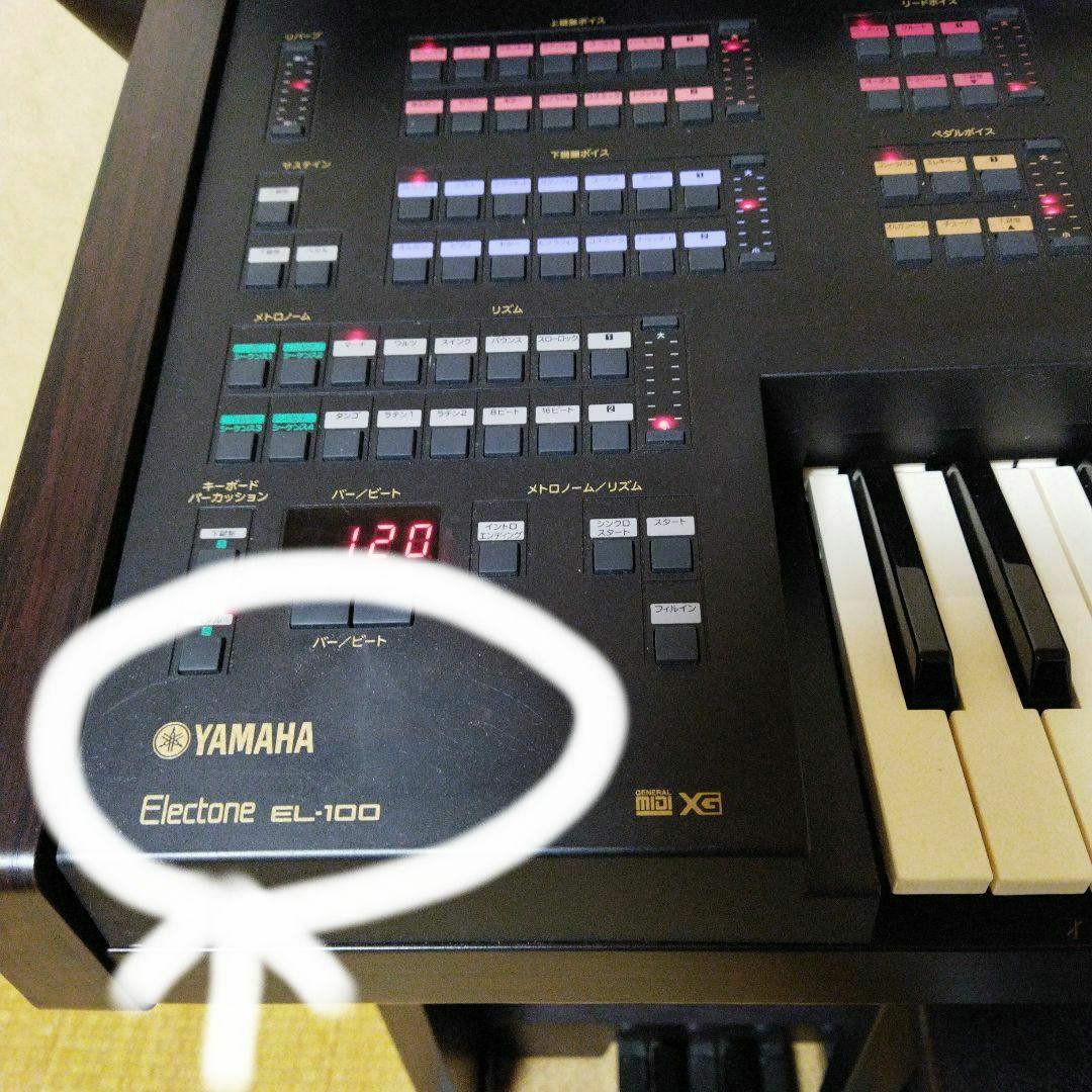 ヤマハエレクトーンEL100