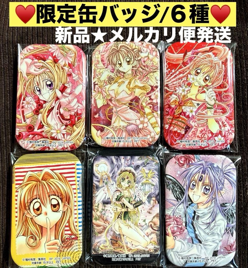 神風怪盗ジャンヌ　限定　スクエア　缶バッジ ６点セット　種村有菜　プライズ