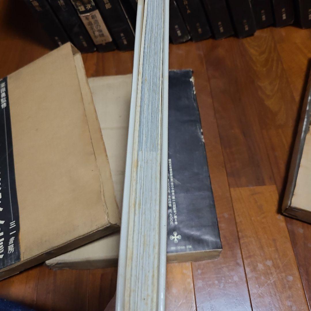 現代日本建築家全集 16冊