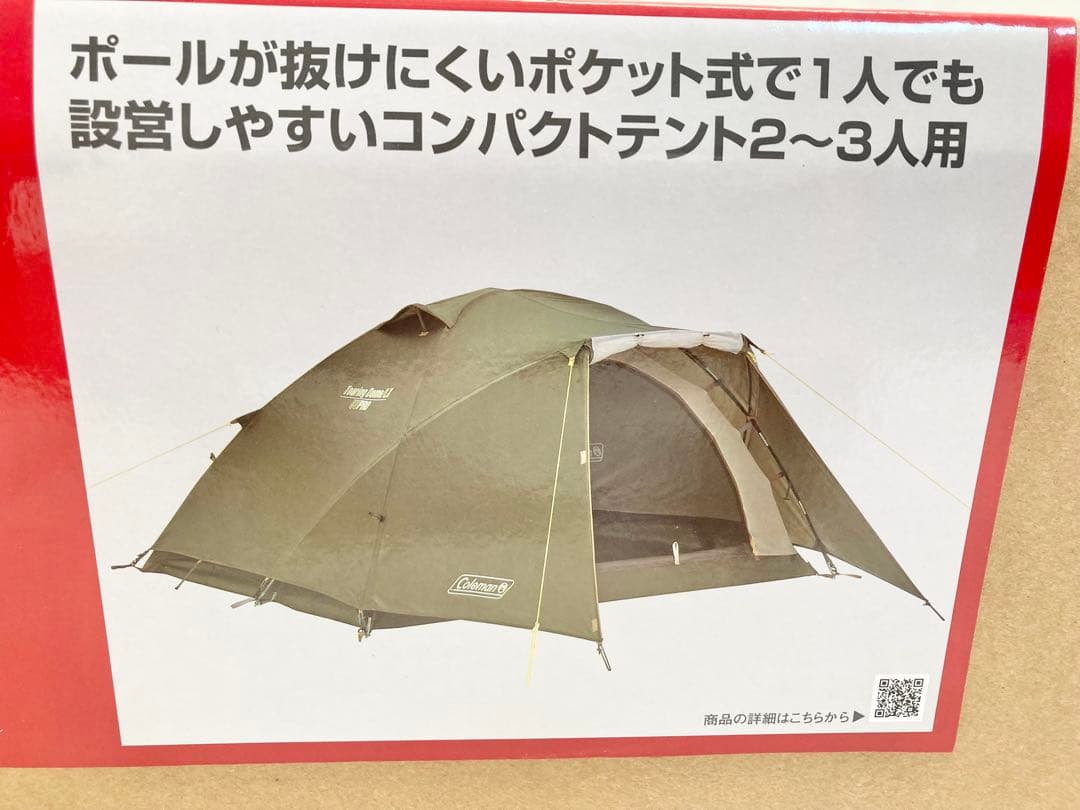 未使用未開封　コールマン　ツーリングドーム　LX