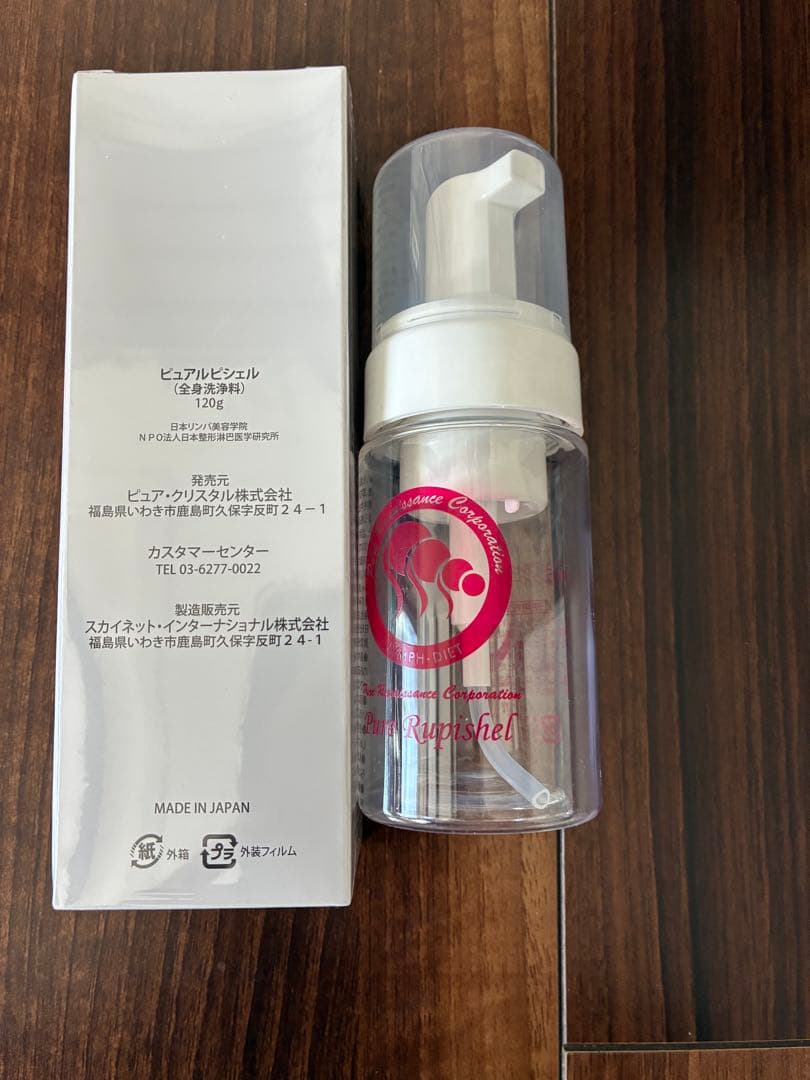 Pure Pupshel 全身洗顔料 未開封