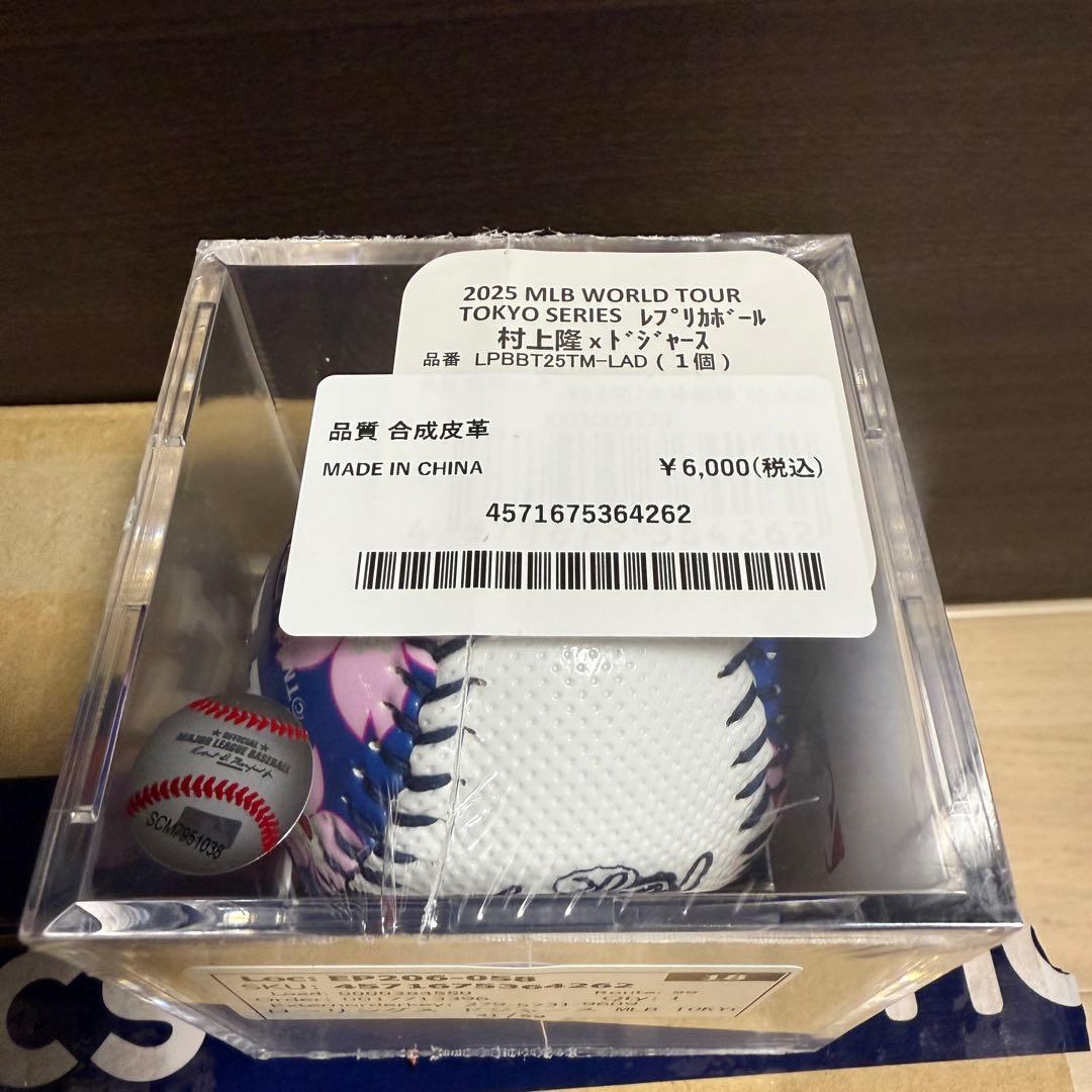 【たつ様】村上隆×MLB TOKYO SERIESレプリカボール　ドジャース