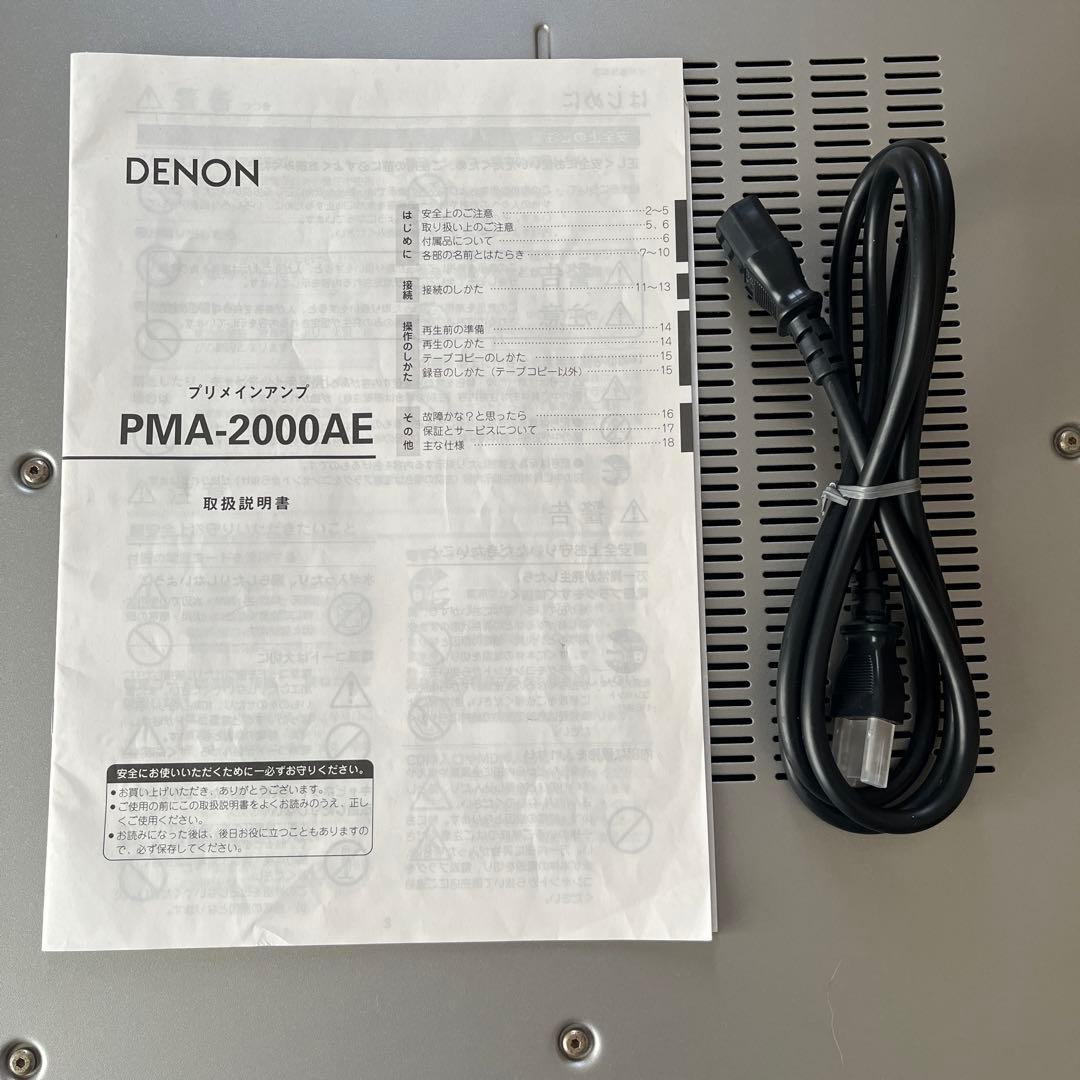 DENON PMA-2000AE プリメインアンプ シルバー　　ジャンク品