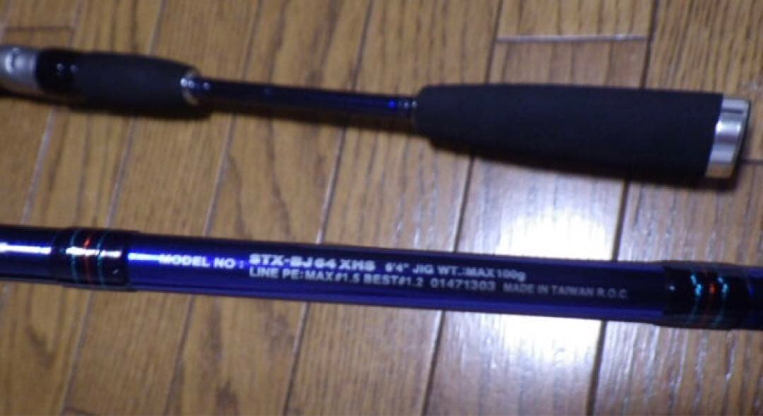 美品希少★ダイワ★STX-BJ 64XHS(ブルーバッカー)★ベイジギングに最適