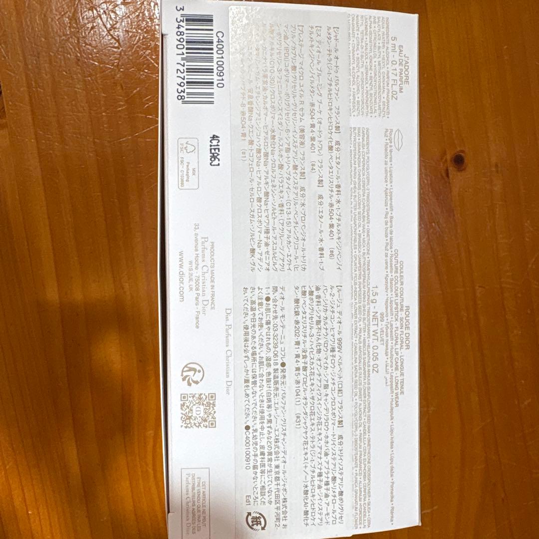 Christian Dior ディオール モンテーニュ コフレ