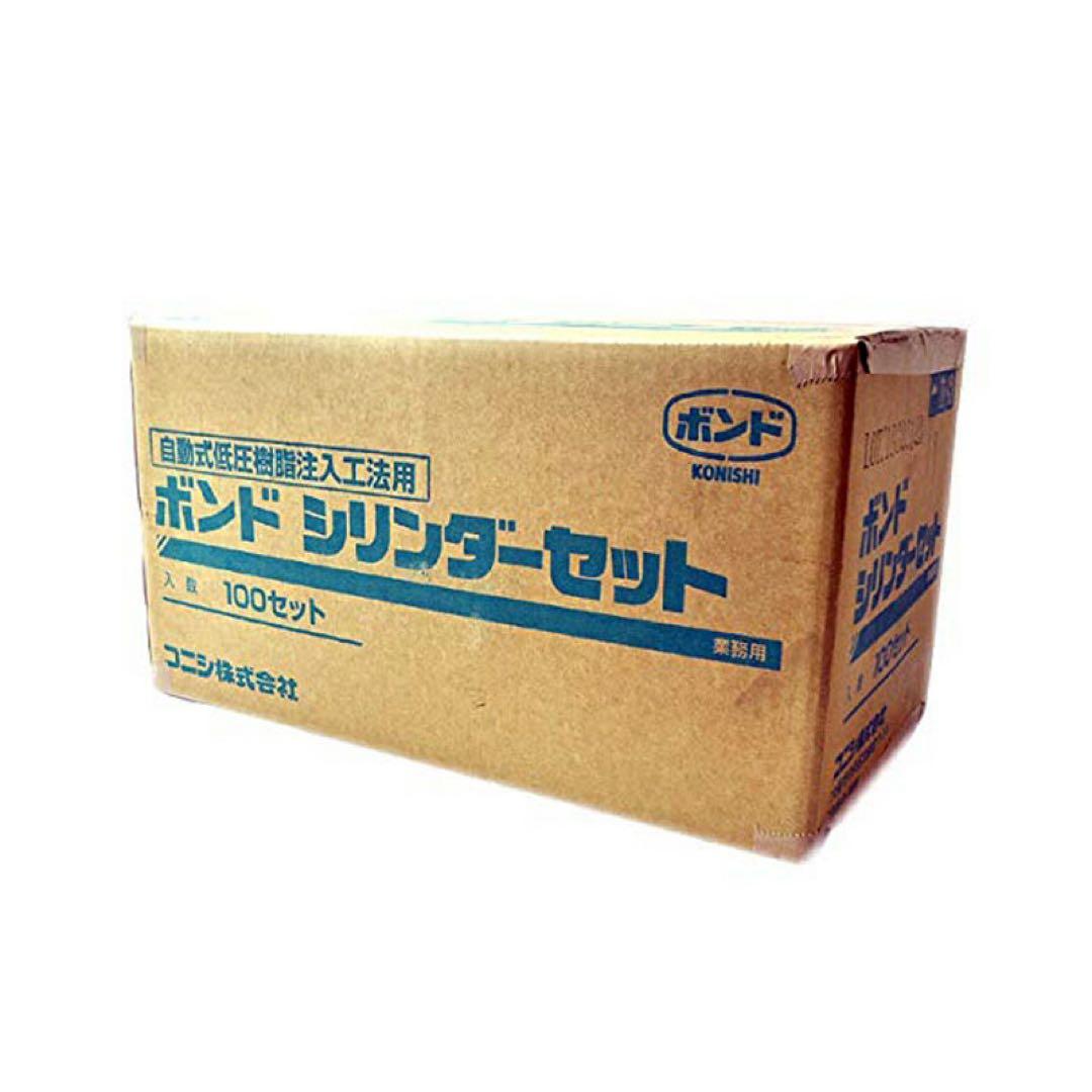 ボンド シリンダーセット 100セット