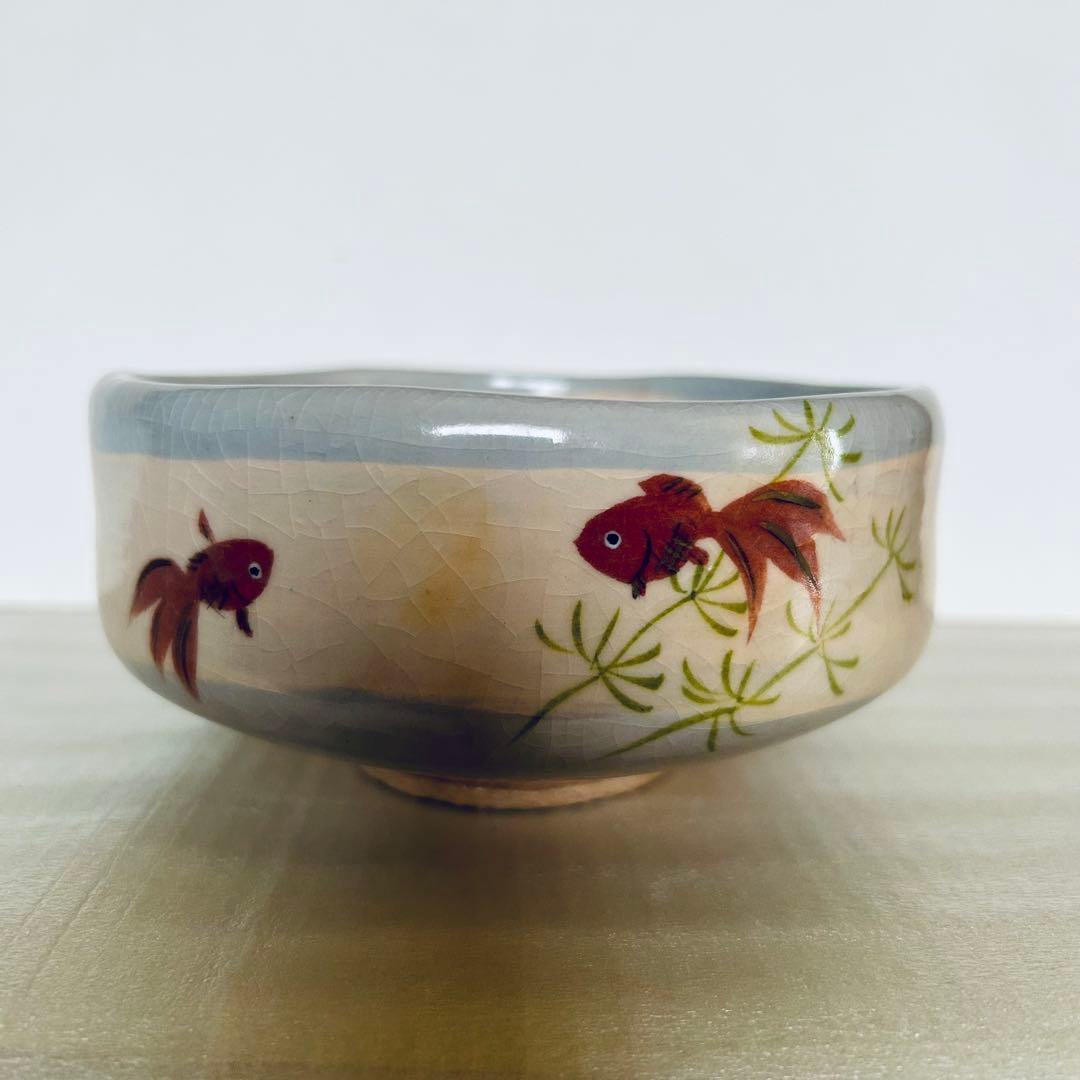 伊東桂楽　金魚絵茶碗