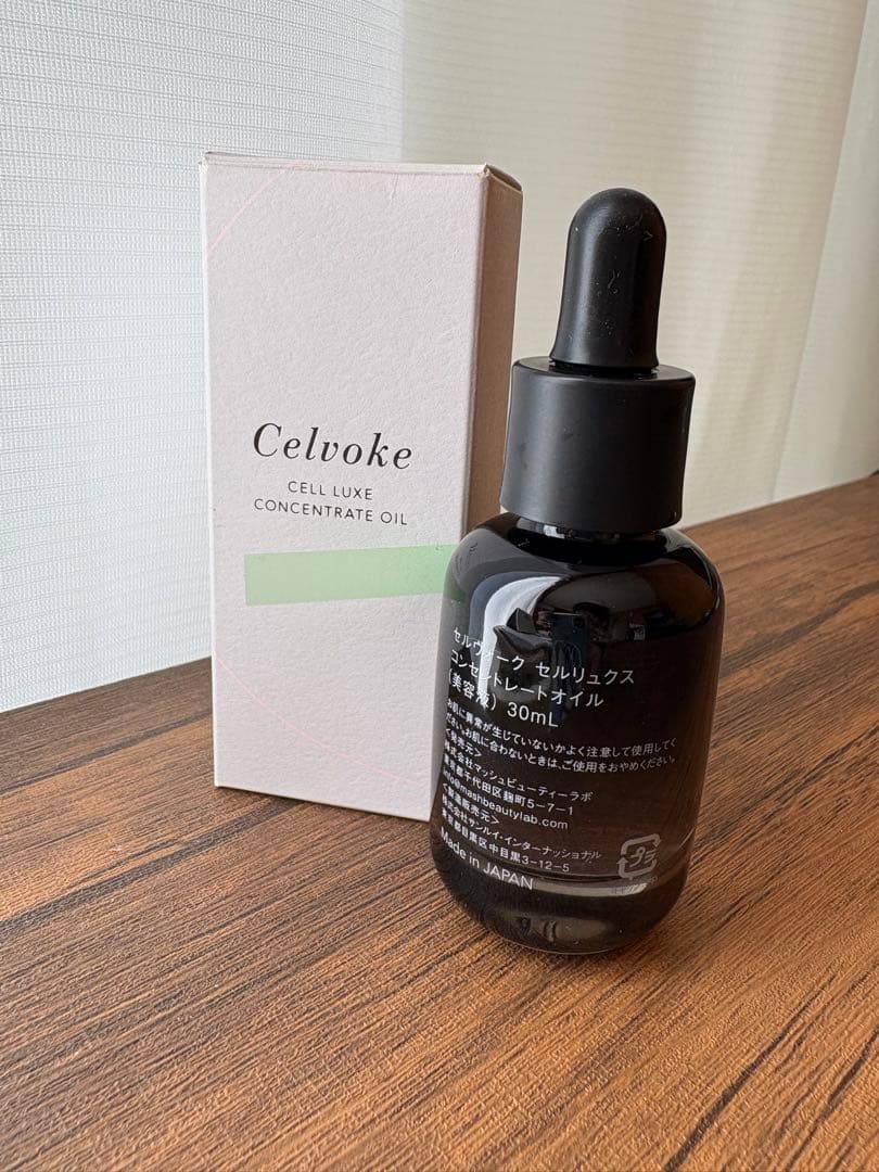 Celvoke セルリュクス コンセントレートオイル 30ml