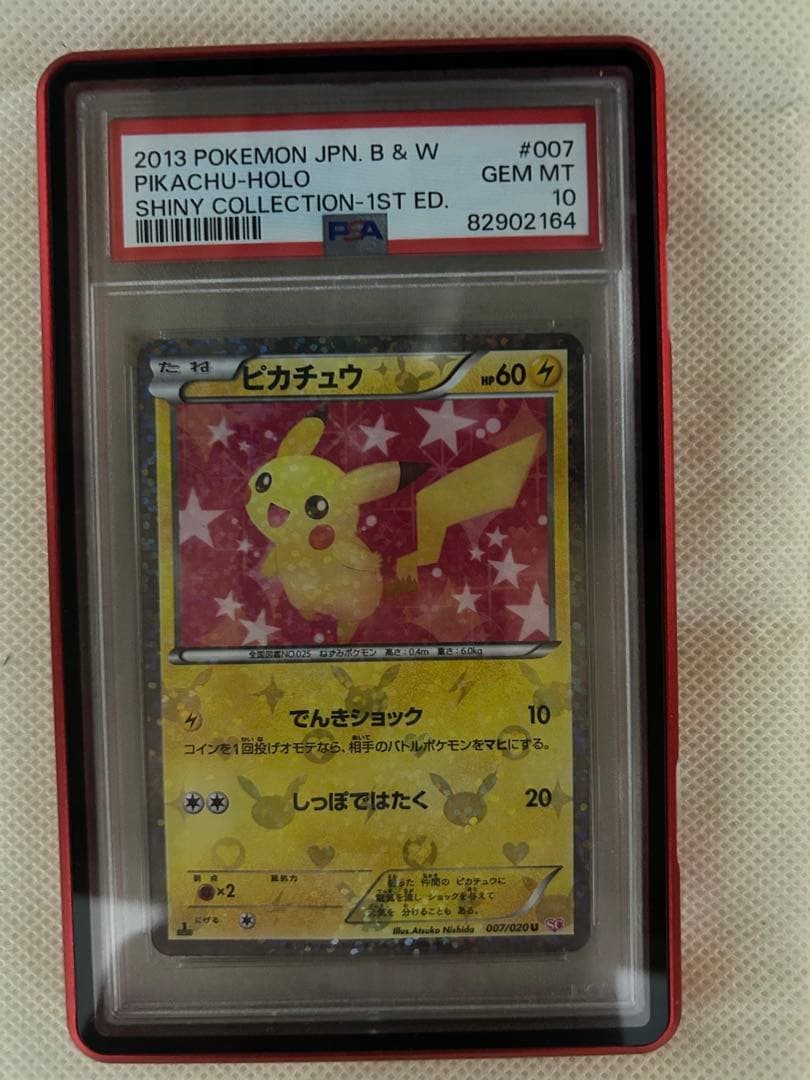 ピカチュウ:1ED 007/020コンセプトパック「シャイニーコレクション」