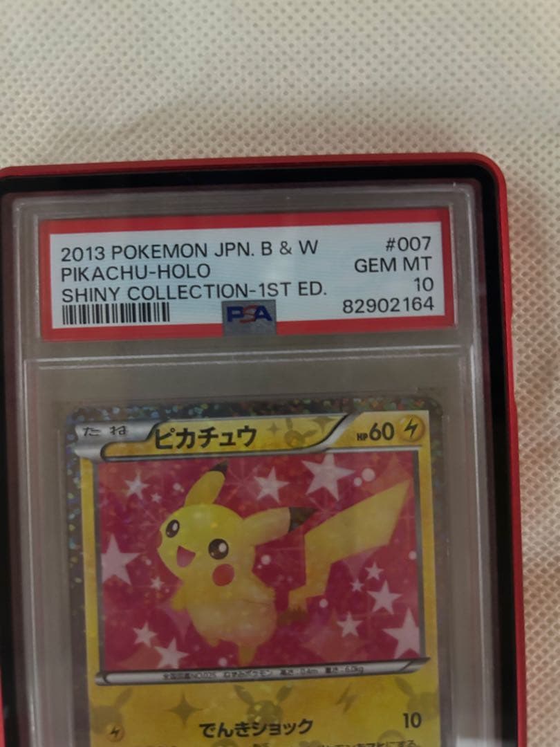 ピカチュウ:1ED 007/020コンセプトパック「シャイニーコレクション」