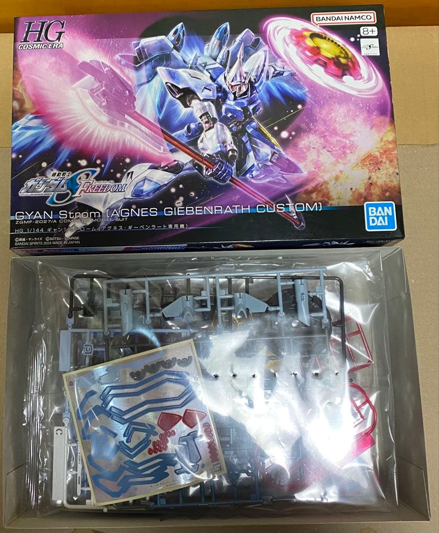 新品未組立　HG 1/144 ガンダムSEED FREEDOM ３種セット