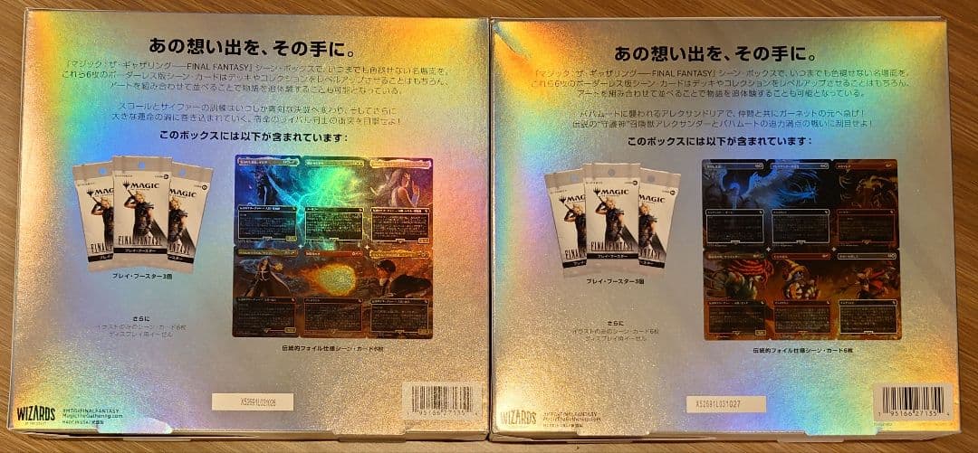 mtg ff シーンbox 日本語版 ２個セット ff8 ff9 fic