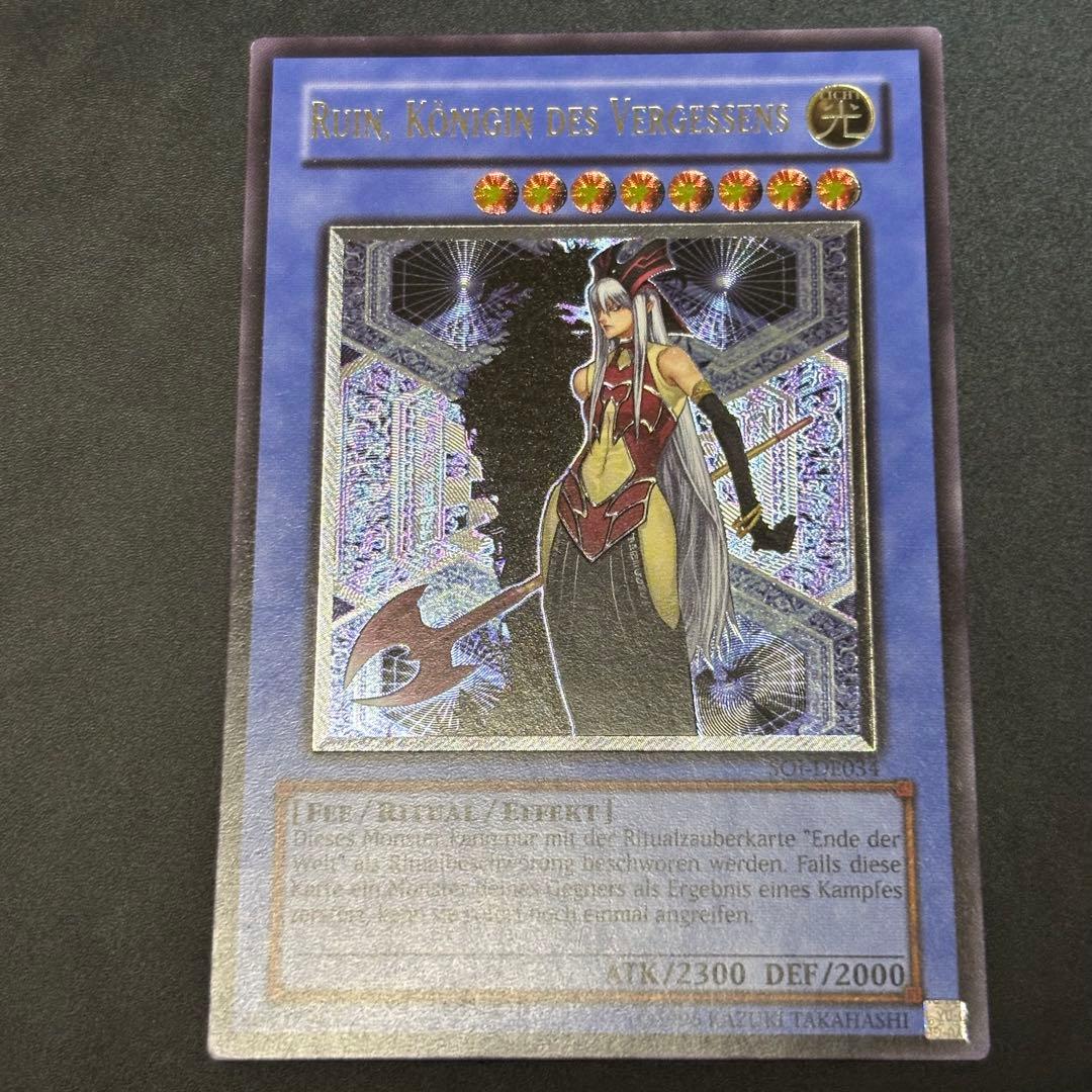 遊戯王　破滅の女神ルイン　EU ドイツ語版　レリーフ