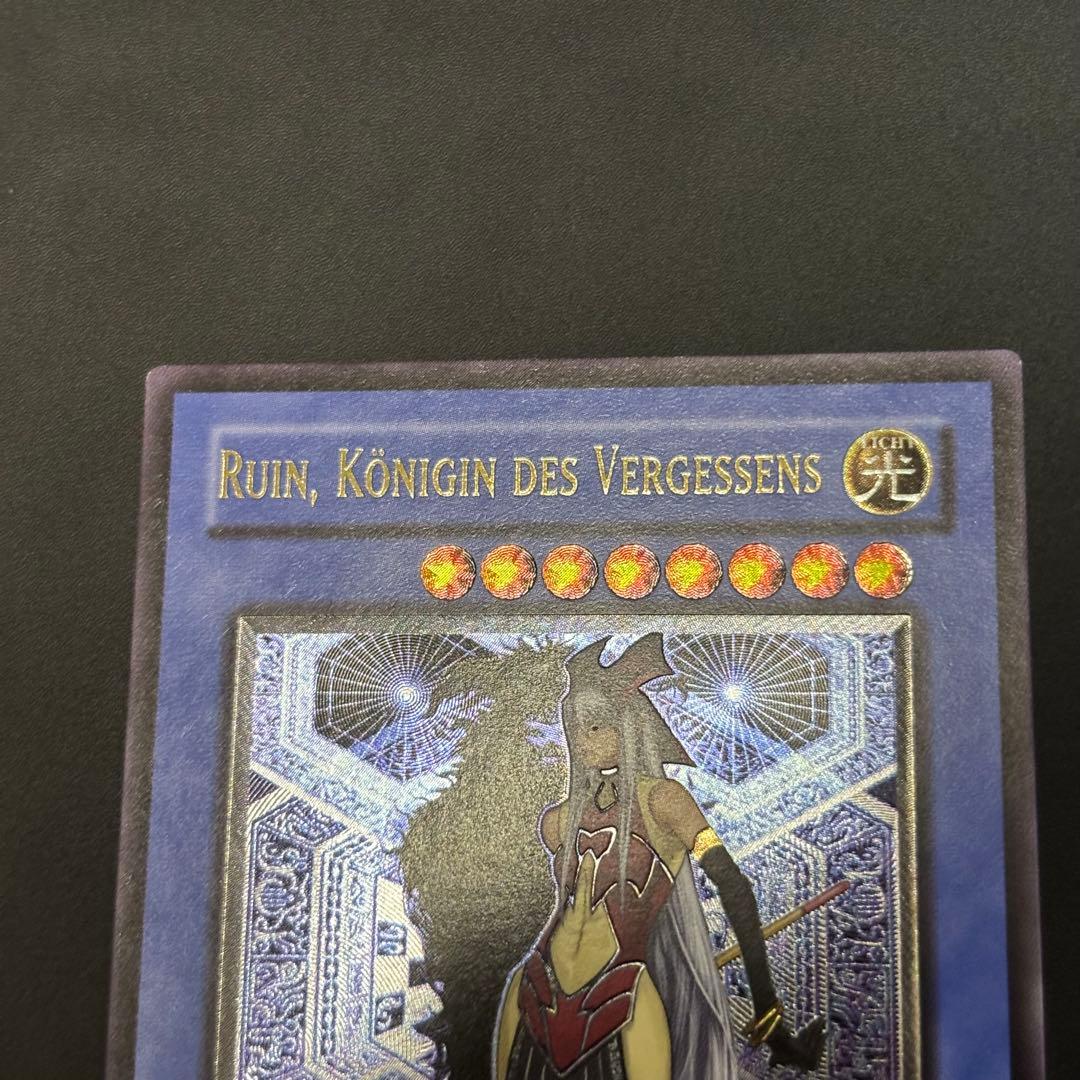遊戯王　破滅の女神ルイン　EU ドイツ語版　レリーフ