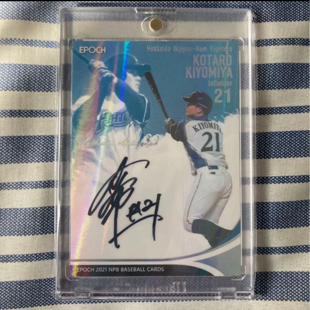 清宮幸太郎　直筆サイン　カード　28枚限定　エポック　ファイターズ　BBM