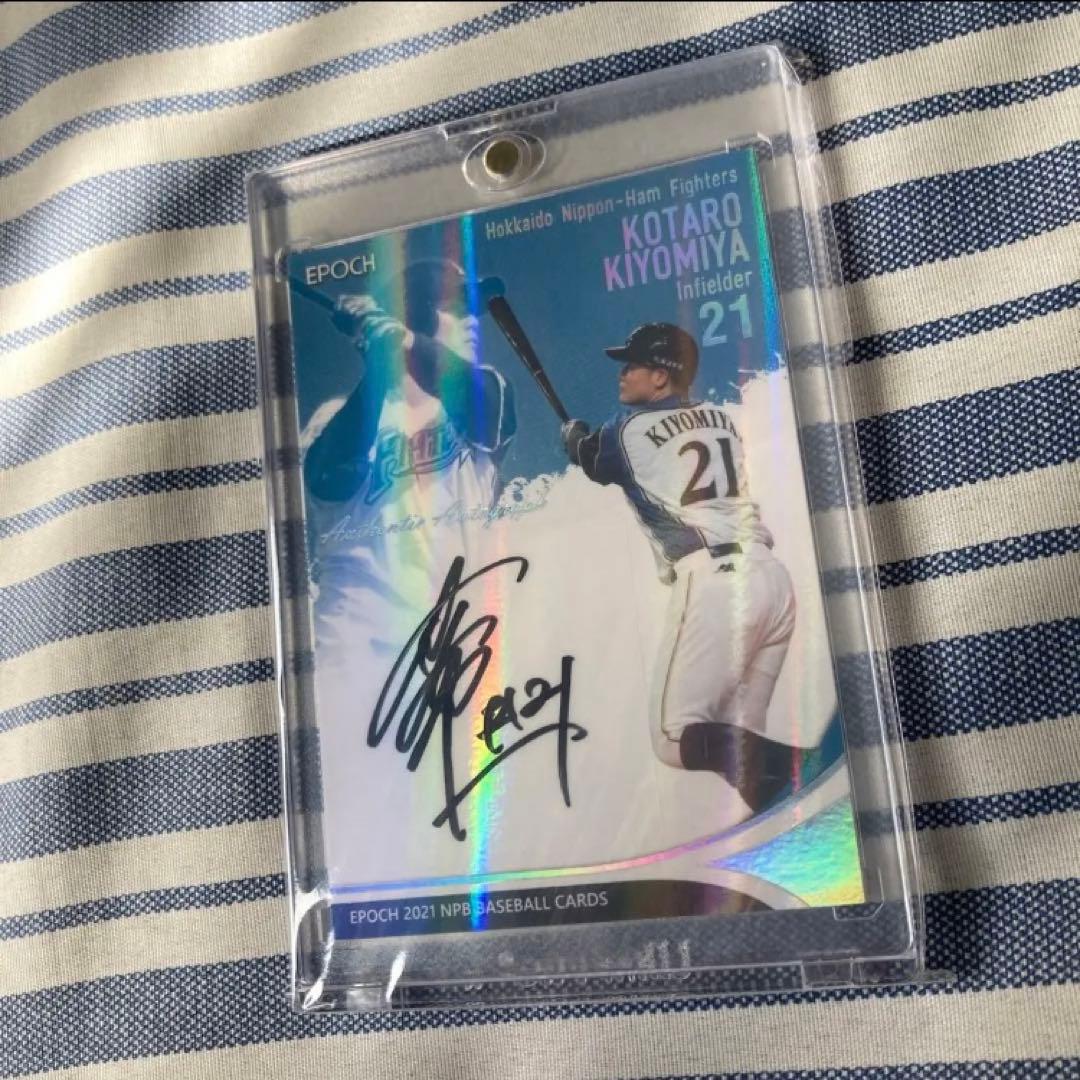 清宮幸太郎　直筆サイン　カード　28枚限定　エポック　ファイターズ　BBM