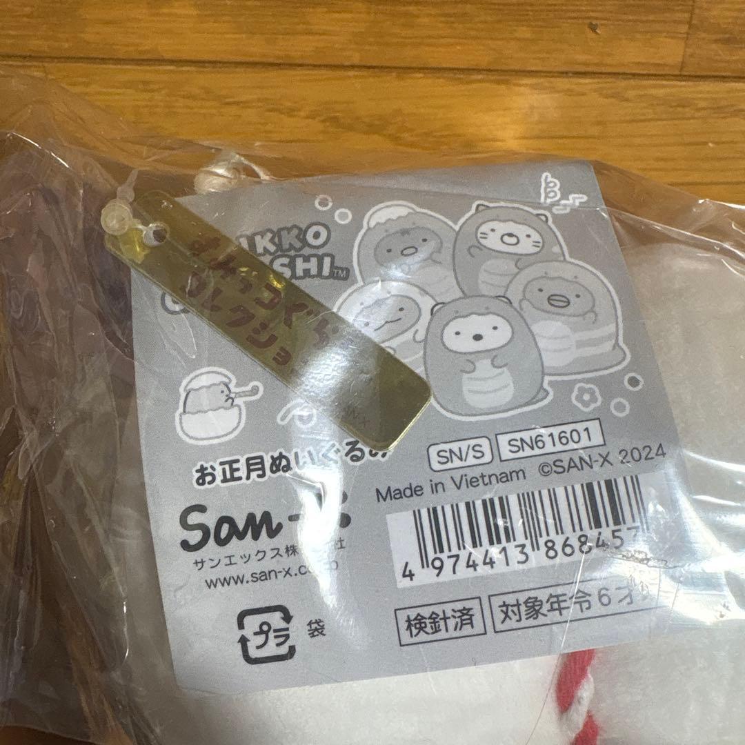 すみっコぐらし　お正月　ぬいぐるみ　へび　てのりぬいぐるみ　シーンぬいぐるみ