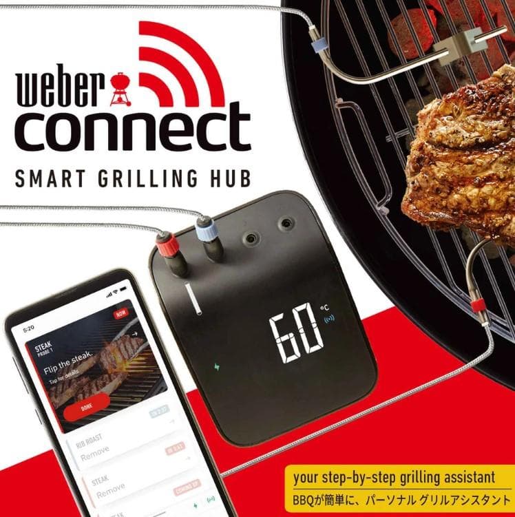 ウェーバー バーベキューコンロ Weber connect スマートグリルハブ