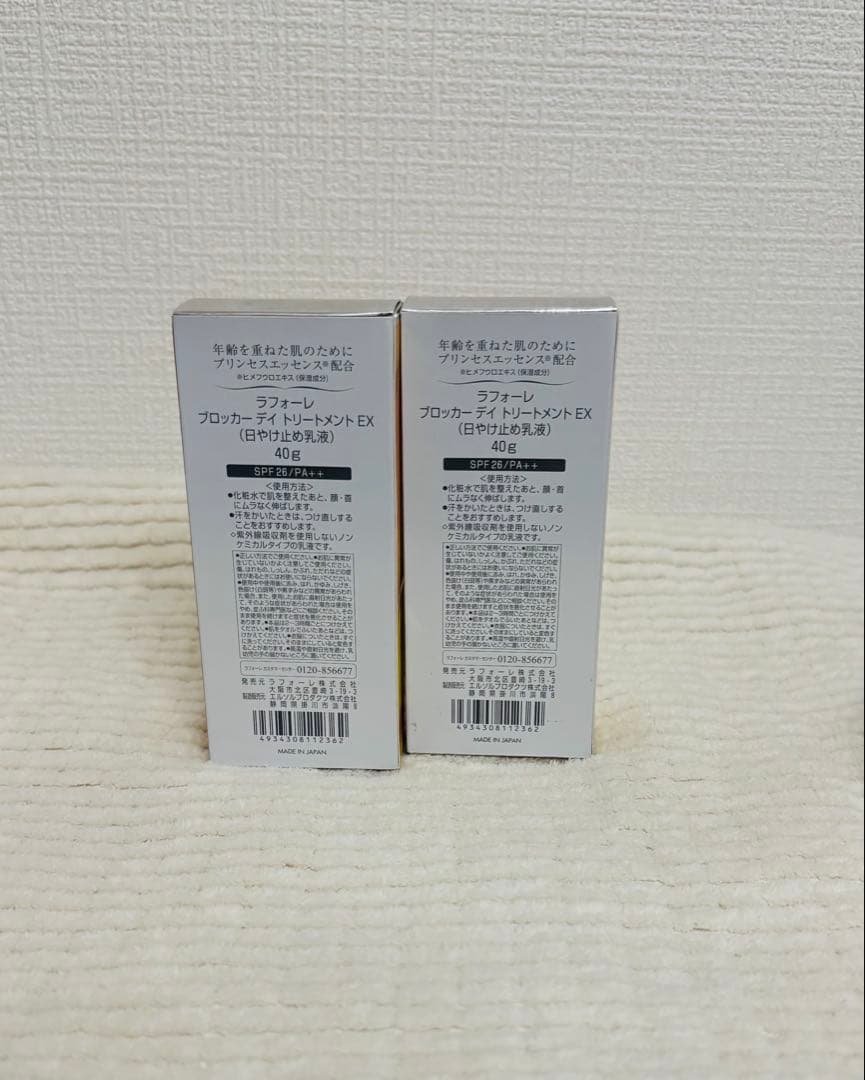 値下げラフォーレブロッカーディトリートメントEX２個