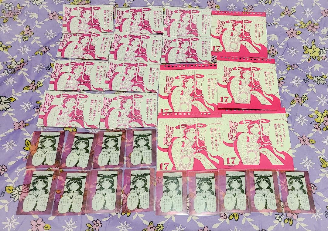 マギ 練紅玉 まとめ売り