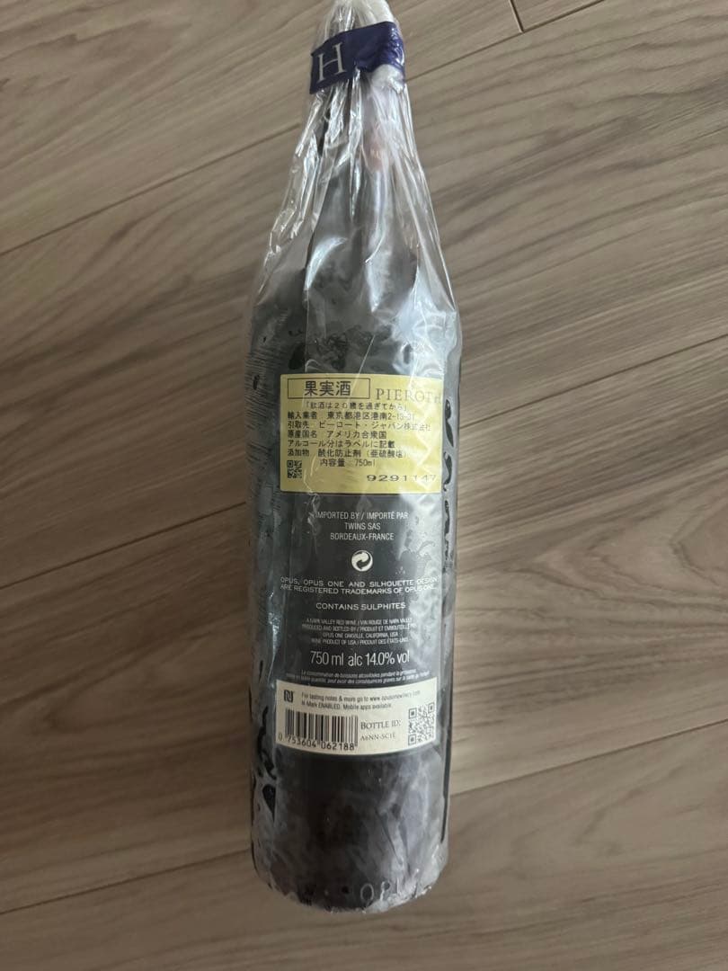 オーパスワン2018 赤ワイン 750ml【クール便発送】