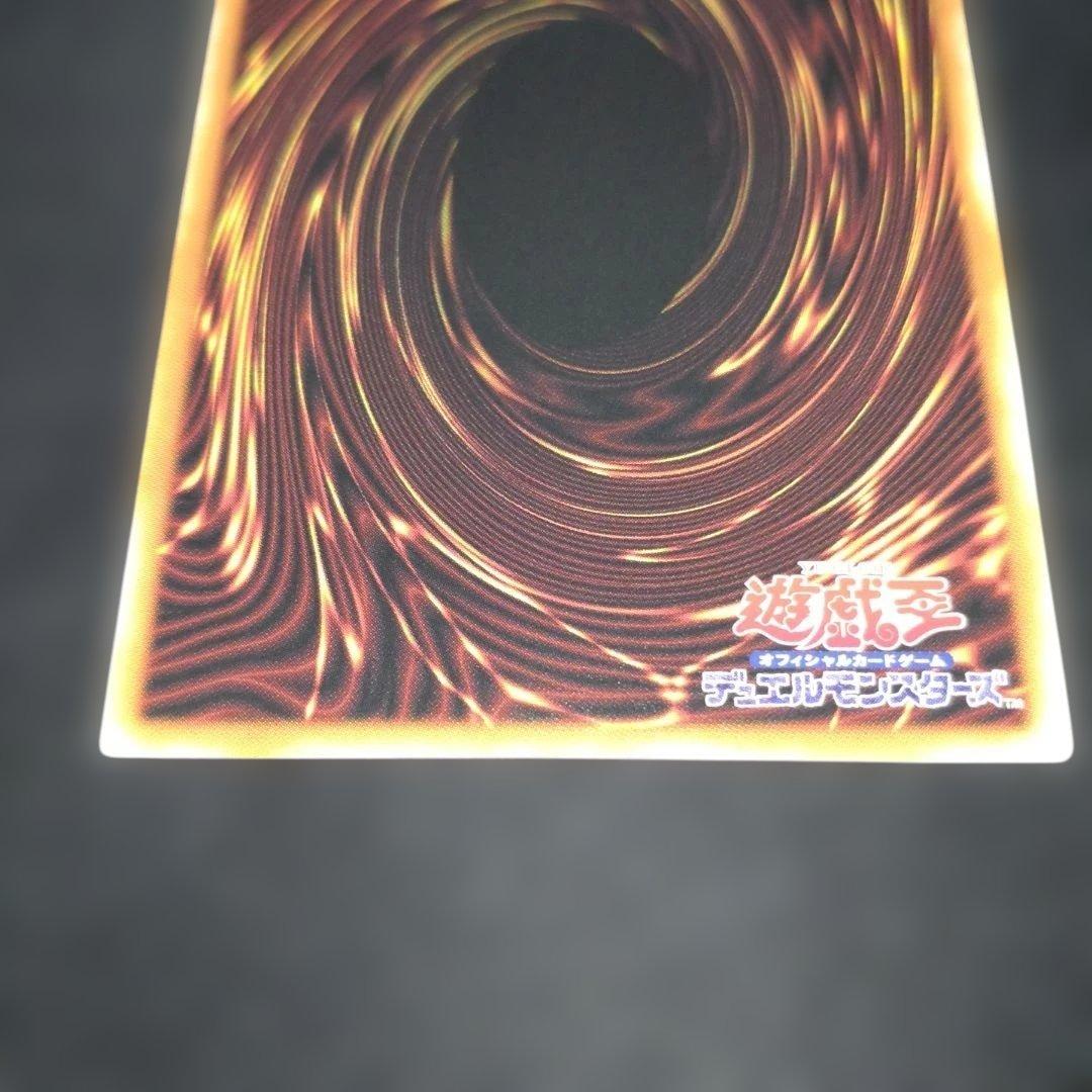 聖域を守護せし光の龍　エクストラシークレット 遊戯王　エクシク