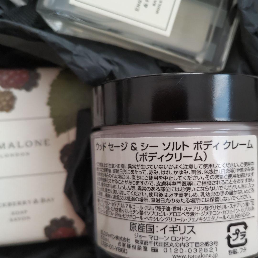 ジョーマローン ギフトボックス セット　三点セット