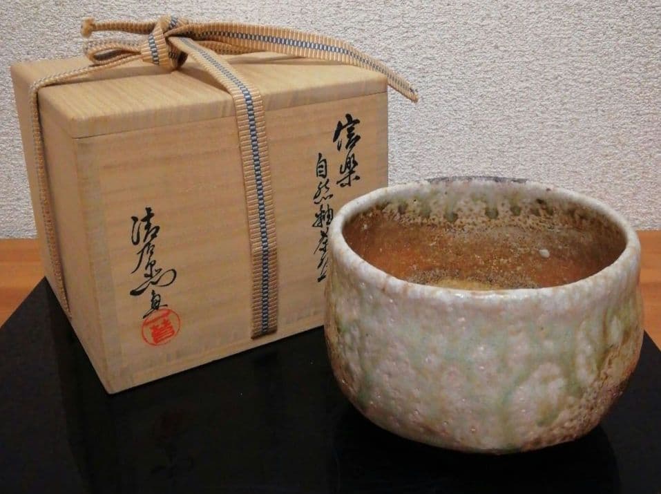 谷清右衛門作　信楽焼　自然釉　茶碗　共箱　共布　略歴付　茶道具