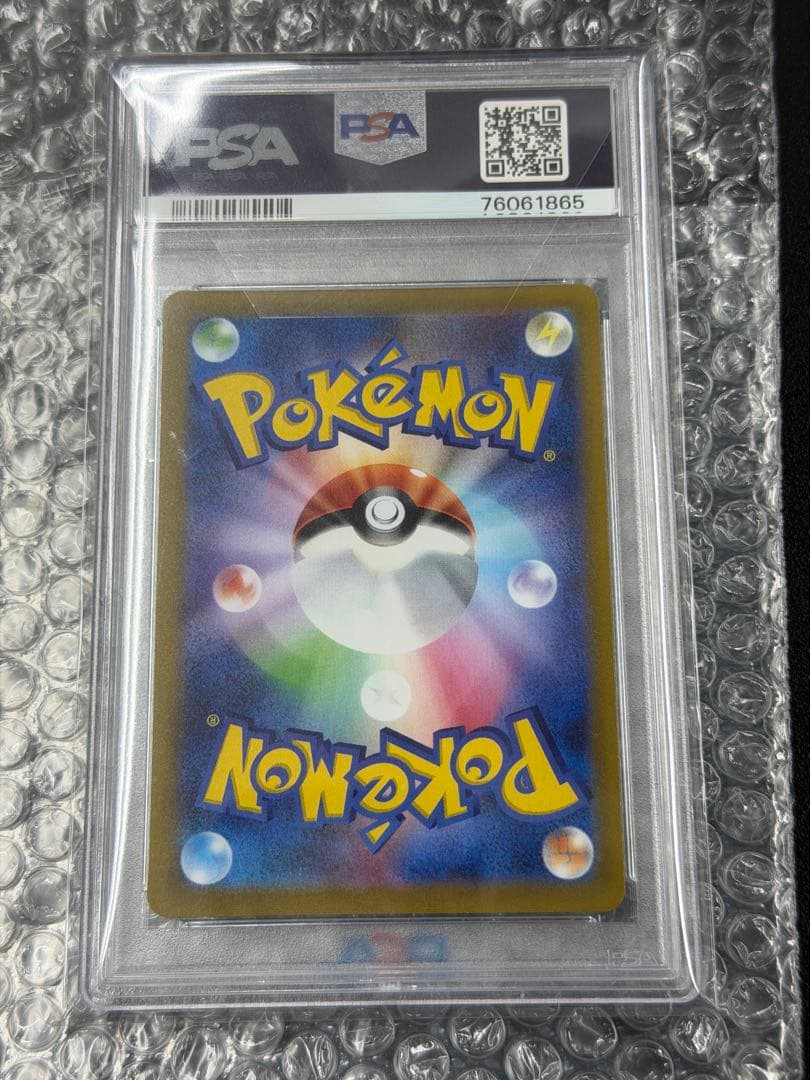 【PSA10】ニンフィアVMAX HR 093/069 s6a