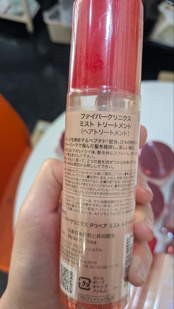 ファイバークリニクス　ダメージケア　まとめ売り