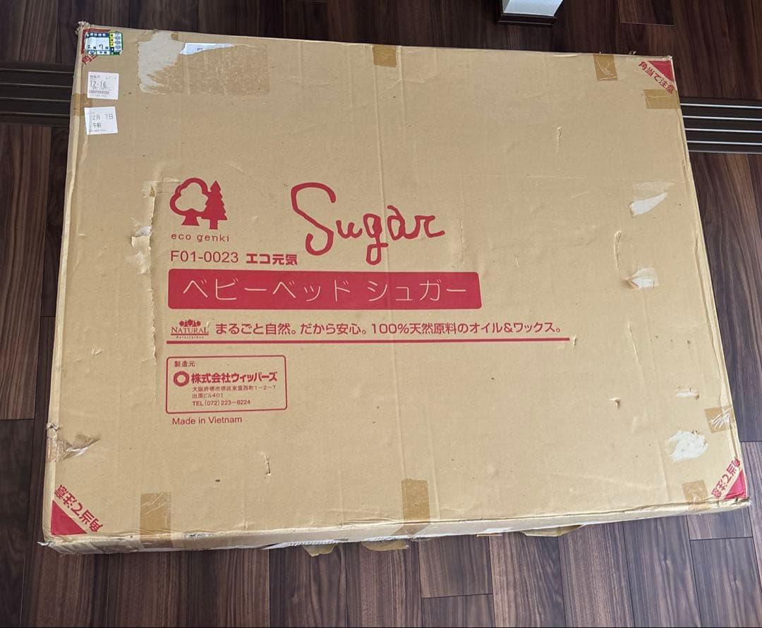 木製 ベビーベッド