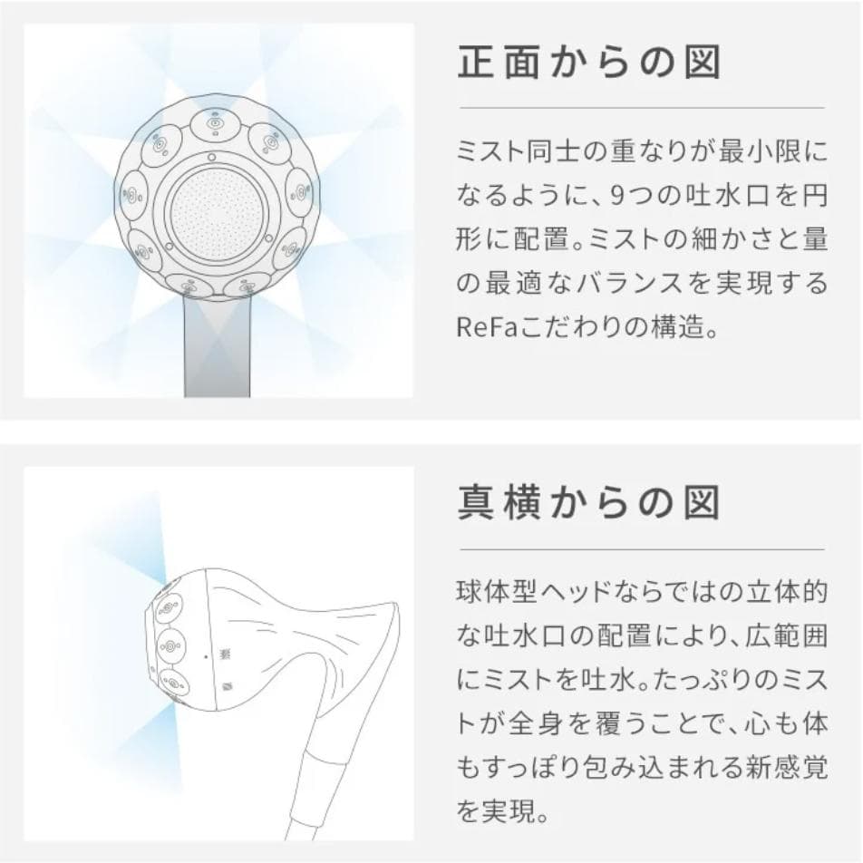 【新品】ReFa MISTPIA（リファミストピア）高級シャワーヘッド