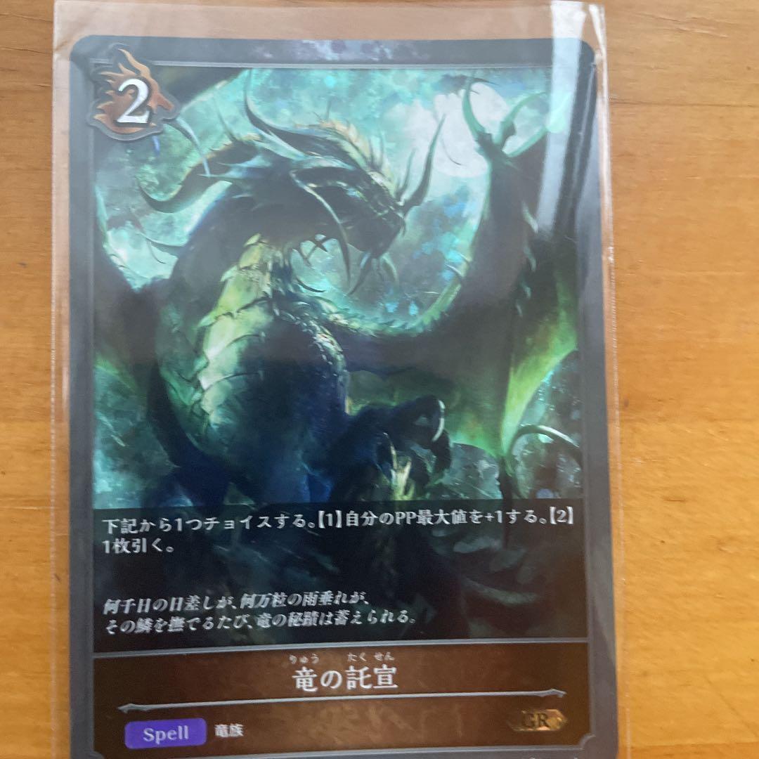 シャドウバースEVOLVE 『竜の託宣』『ジャンヌダルク』プロモ