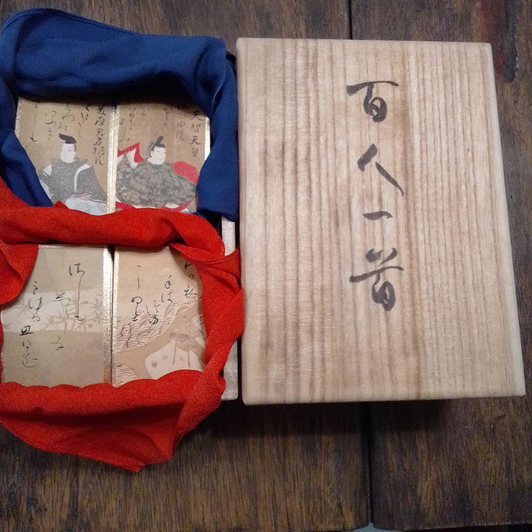 「百人一首の手帖」サービス　光琳かるた　平凡社　美品