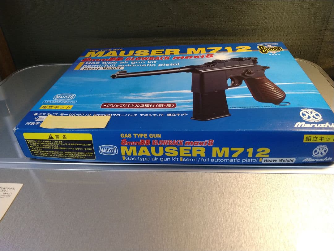 希少な未開封！マルシン製モーゼルM712　8mmBB　ブローバック組立式！
