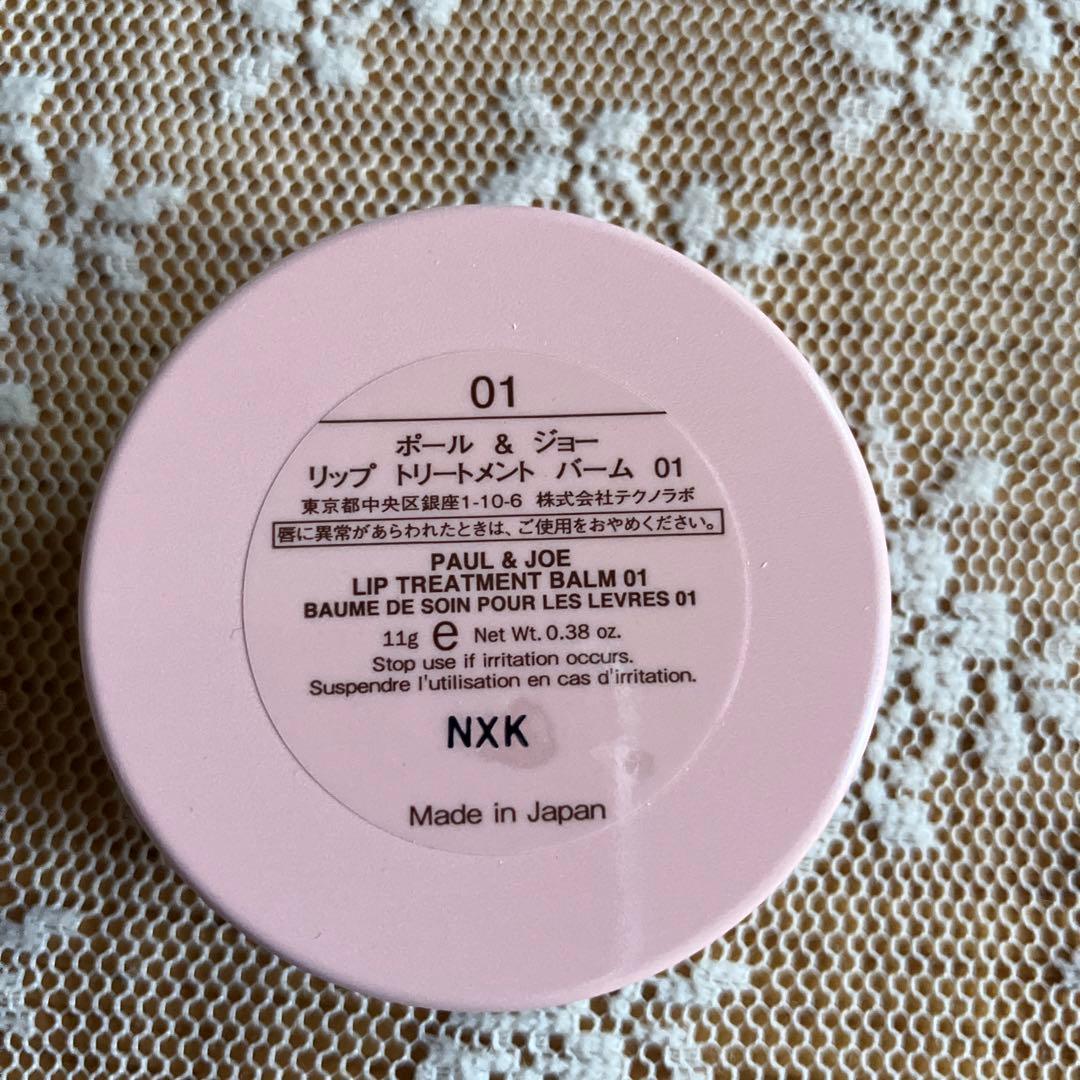 PAUL&JOE リップ　トリートメント　バーム　01