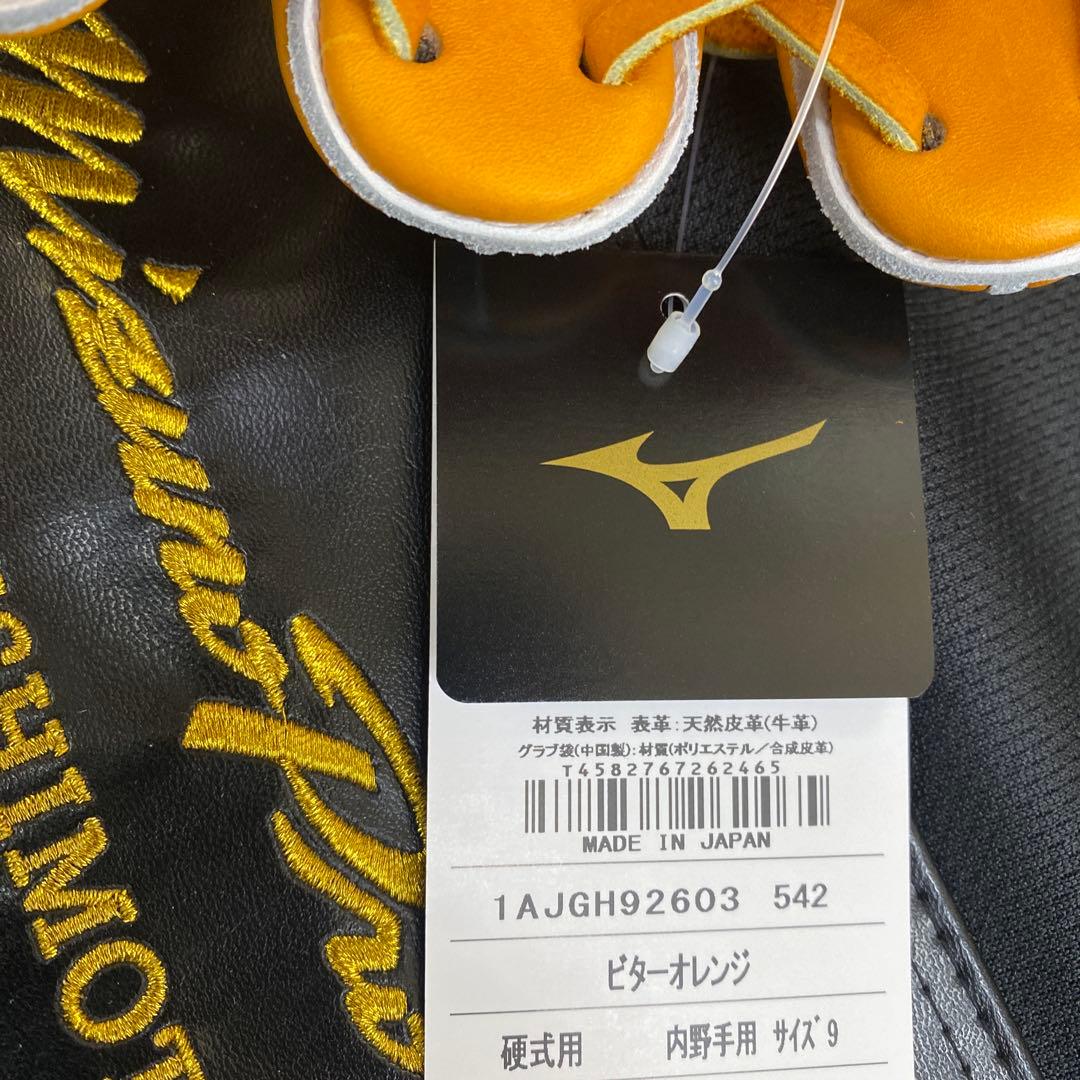 限定品　ミズノプロ 坂本型　岸本耕作監修　1AJGH92603
