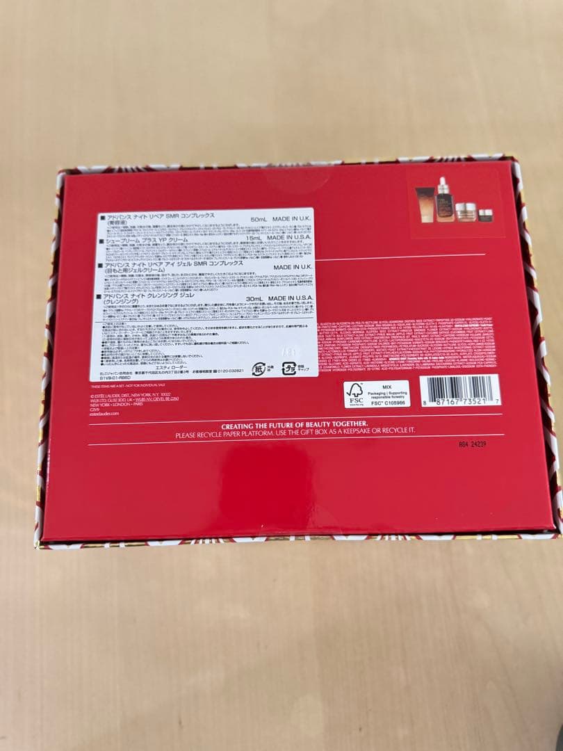 【新品未開封】ESTEE LAUDER/ホリデーアドバンス ナイトリペアセット