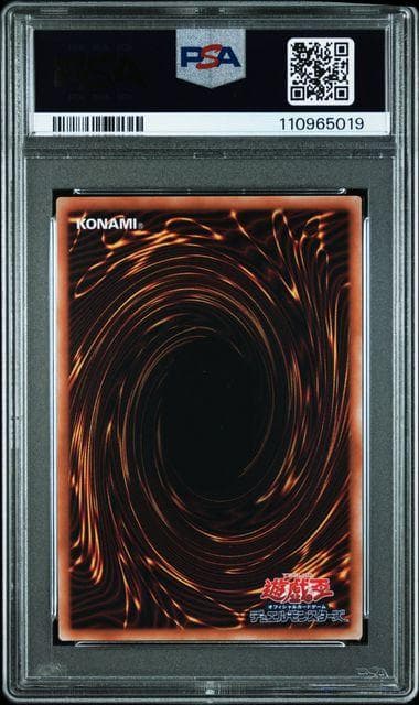 PSA8 誇りと魂の究極竜 25th QCSE 遊戯王 クォーターセンチュリー