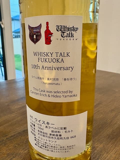 ウイスキートーク10周年記念 CAOL ILA Prayer no.7 12年