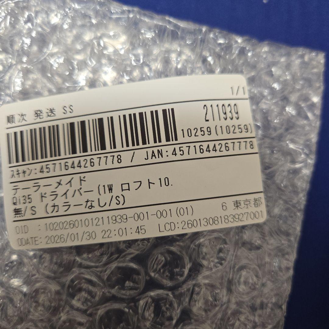 【新品】TaylorMade Qi35 ドライバー10.5 ヘッドのみ