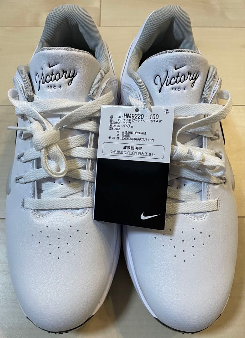 Nike ナイキ ビクトリー プロ 4