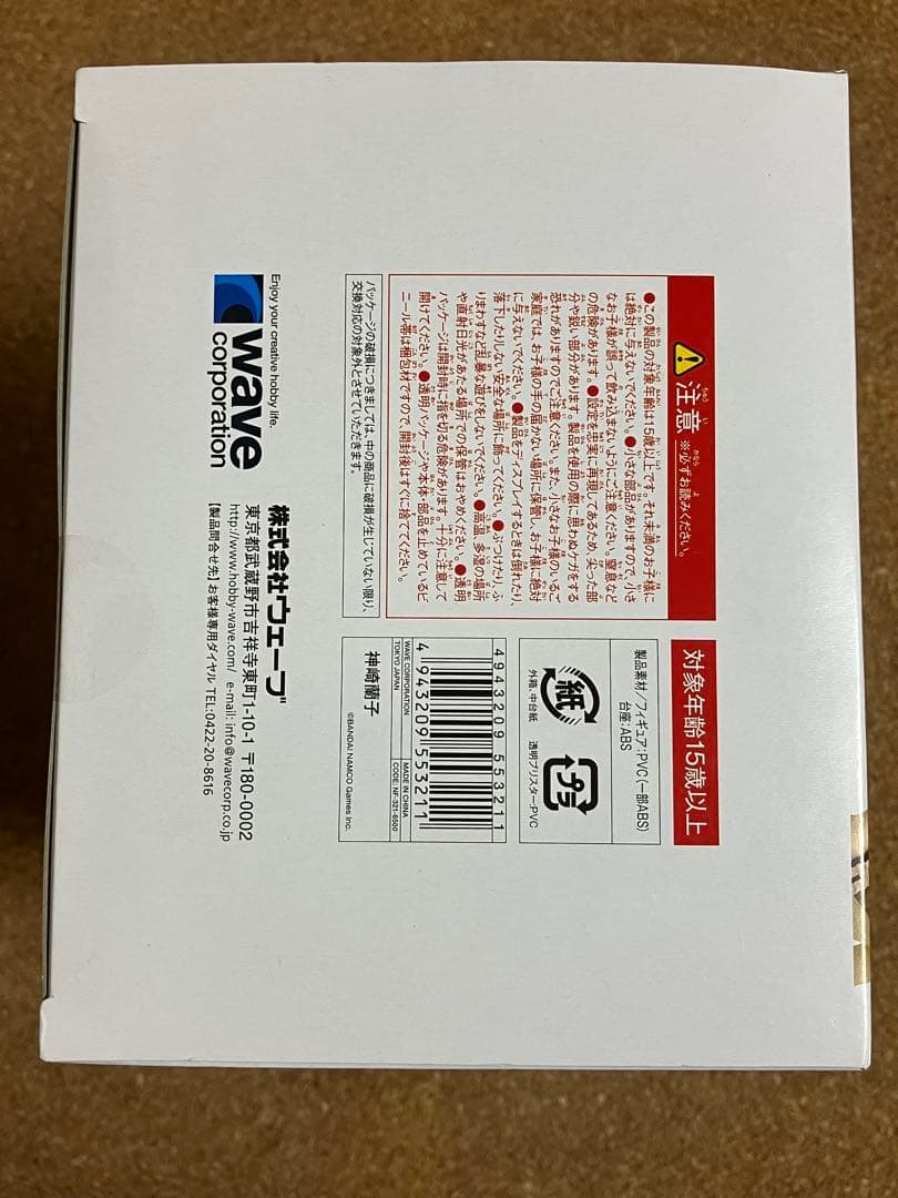 アイドルマスター シンデレラガールズ 神崎 蘭子　ウェーブ フィギュア