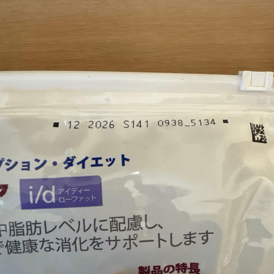 ヒルズ　ドライフード6キロ➕缶詰24缶セット コンフォートi/d ローファット