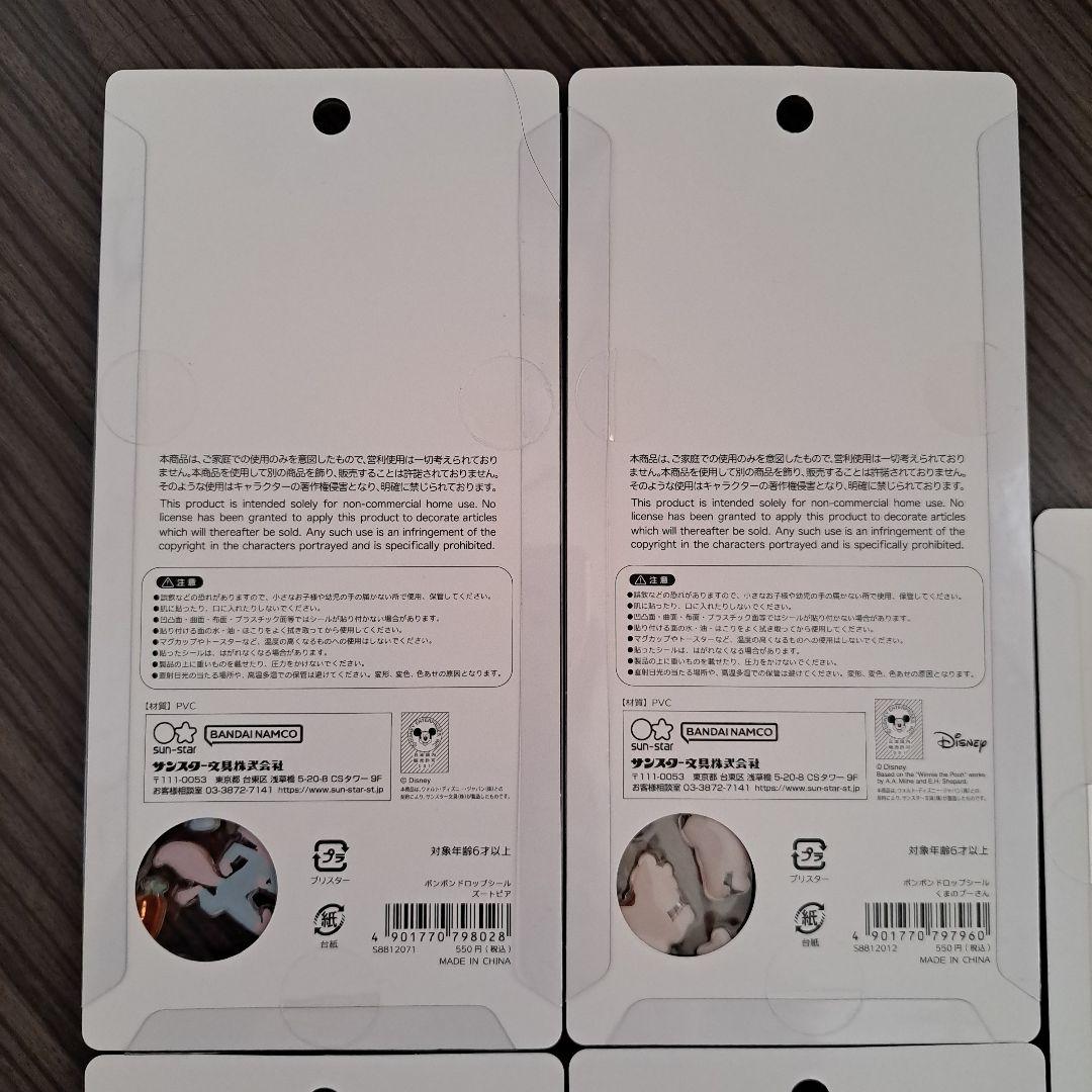 正規品　ボンボンドロップシール　サンスター　ディズニー　たまごっち